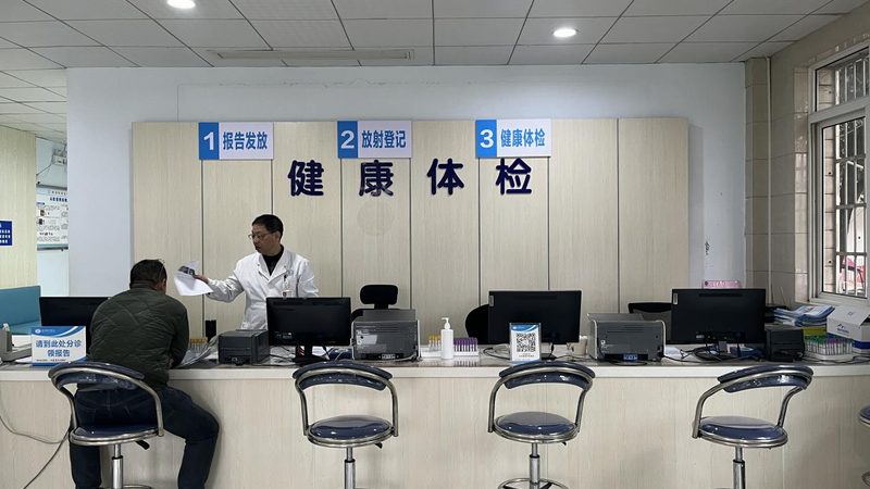 学校体检注意事项
