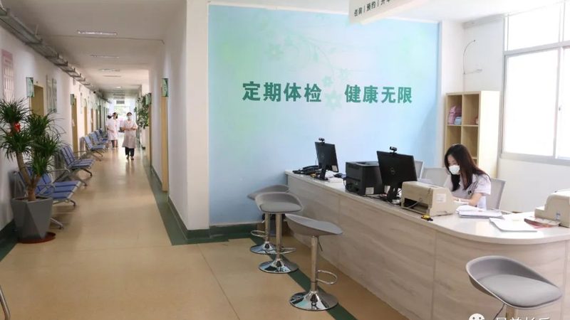 体检预约挂号小程序，您的健康管家