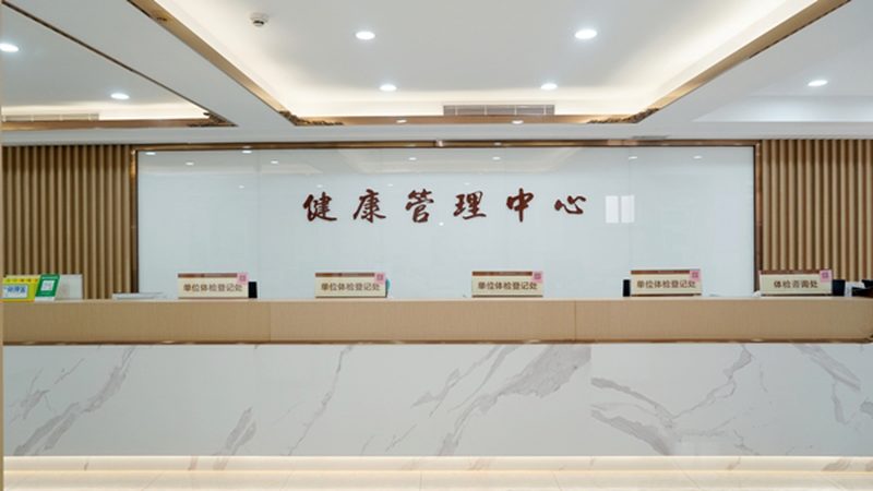 入职体检标准规范2025：解读企业健康关照新标准