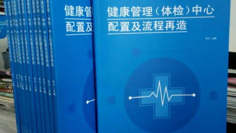 医院体检报告解读App价格