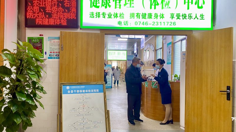 给父母买体检套餐价格