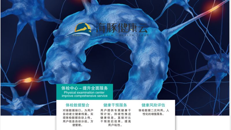 体检中心加盟资质要求揭秘：合规经营，保障品质