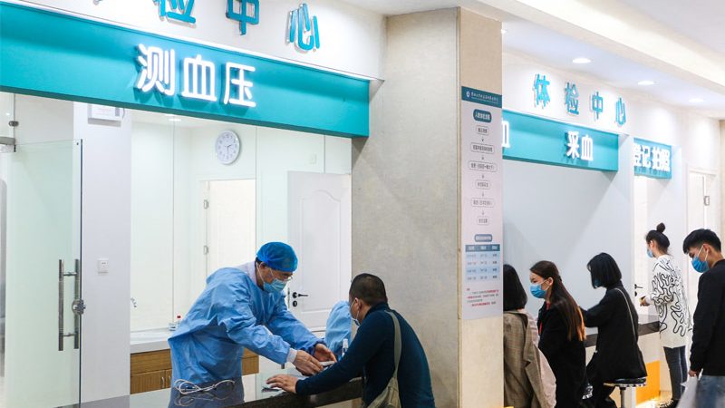 全身体检报告，揭秘出报告的时间之谜